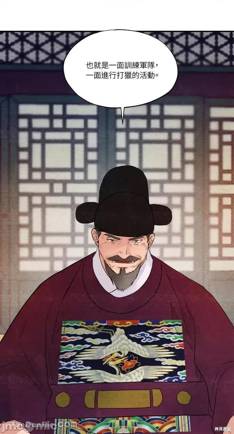 狂眼 狂眼第47话.zip 第59页