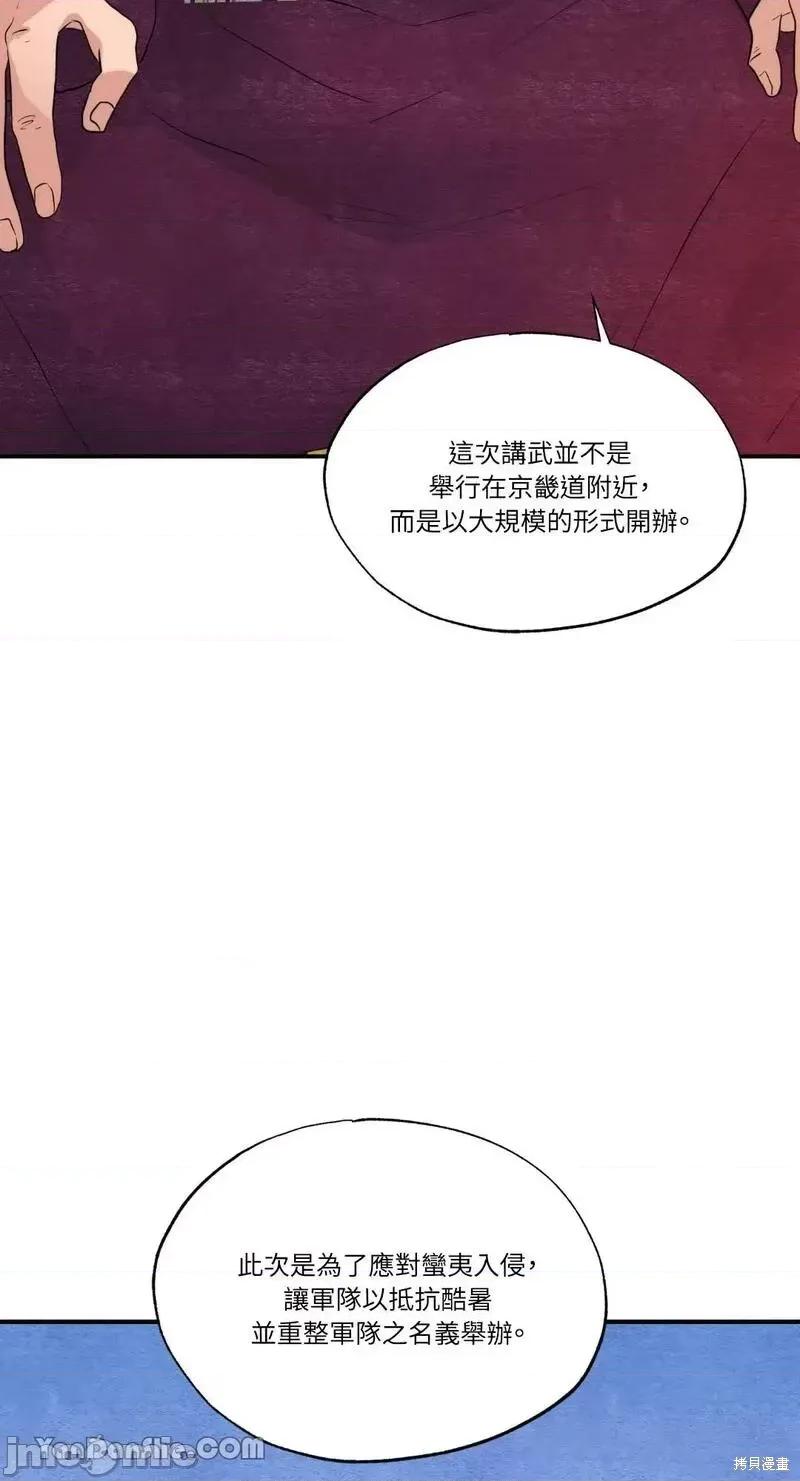 狂眼 狂眼第47话.zip 第60页