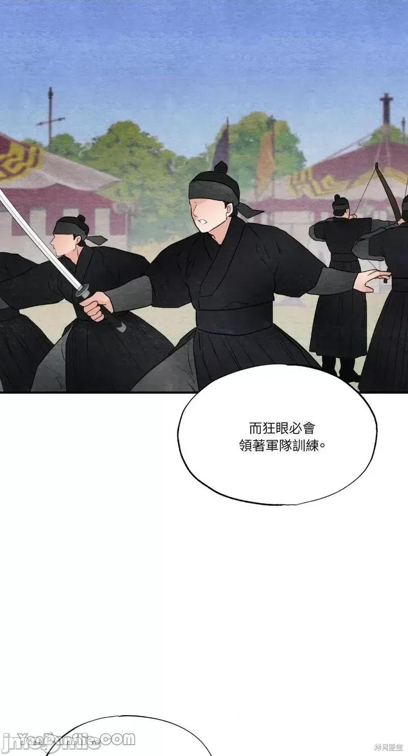 狂眼 狂眼第47话.zip 第61页