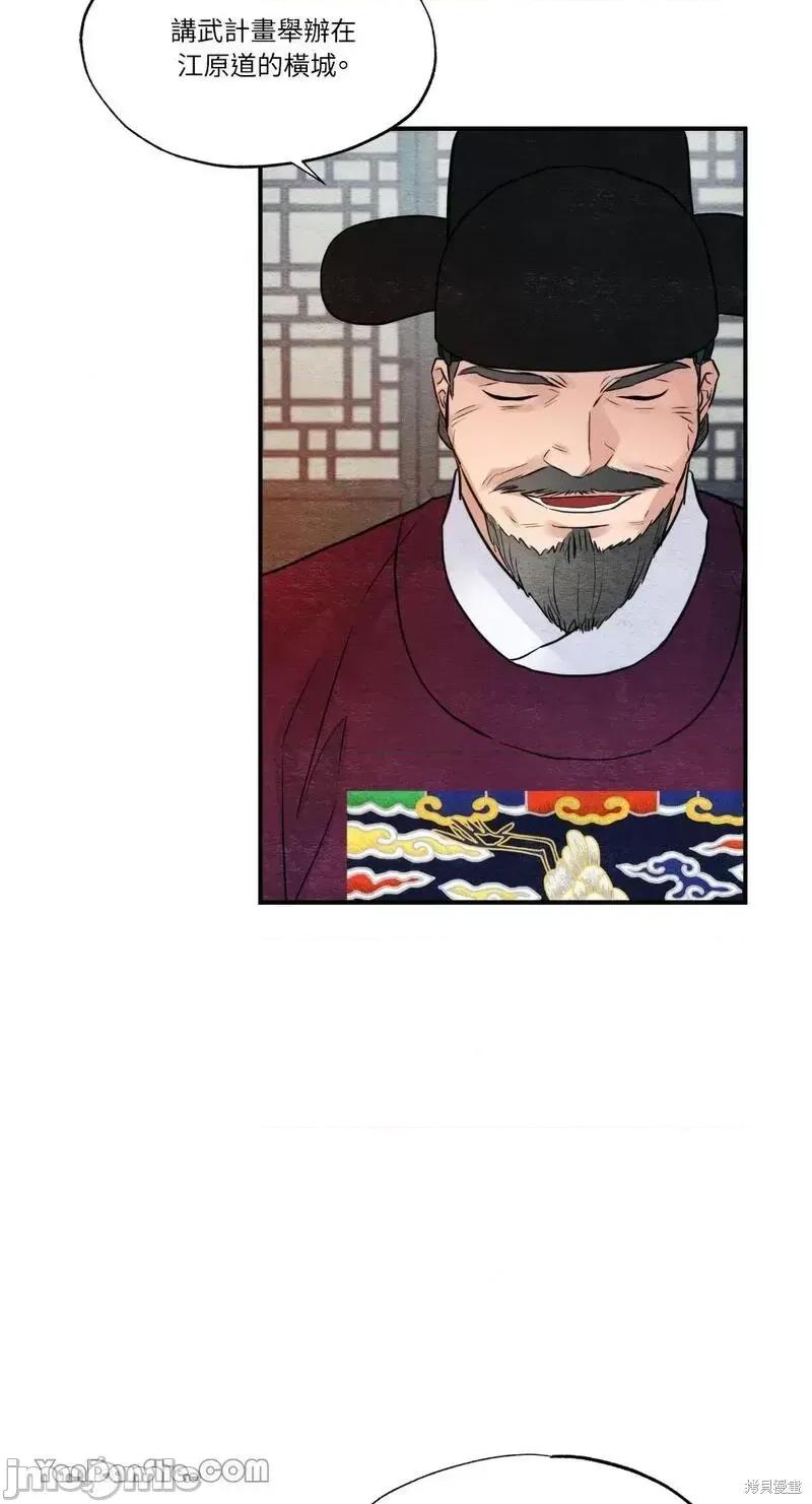 狂眼 狂眼第47话.zip 第62页