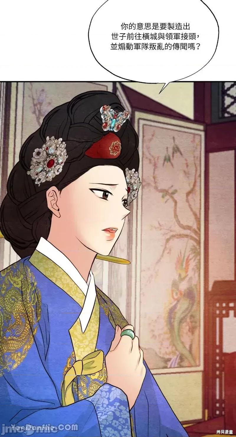 狂眼 狂眼第47话.zip 第63页