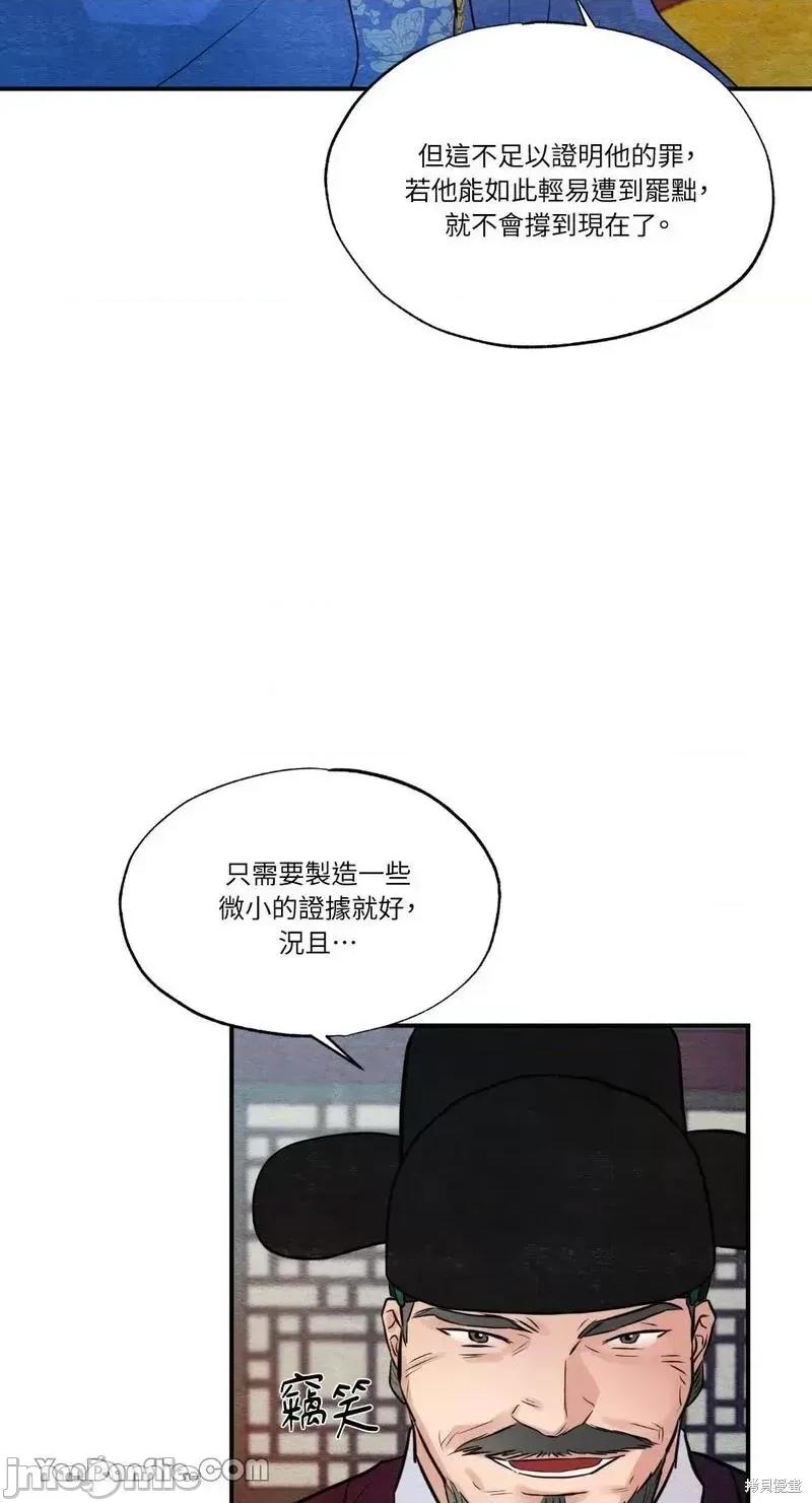 狂眼 狂眼第47话.zip 第64页