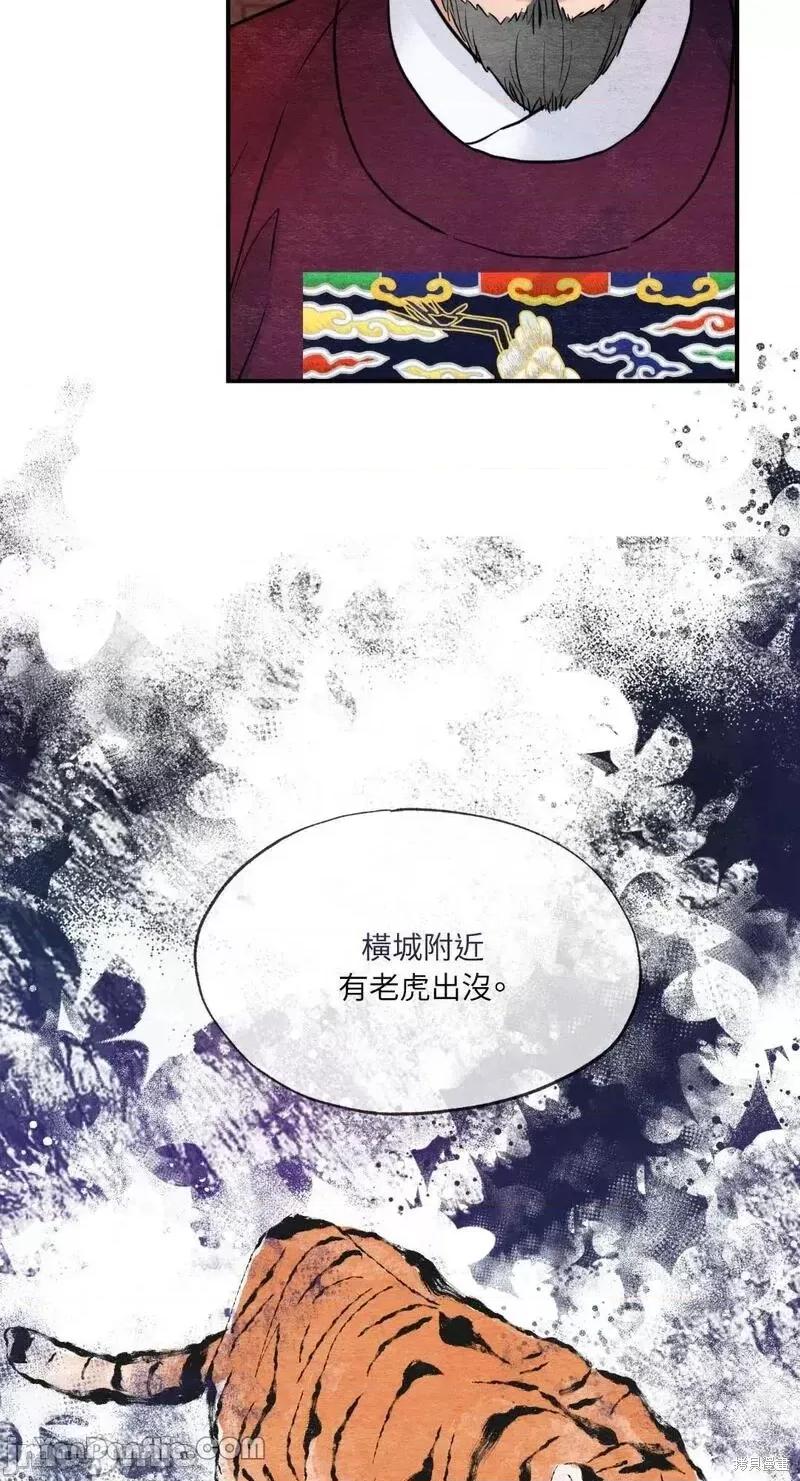 狂眼 狂眼第47话.zip 第65页