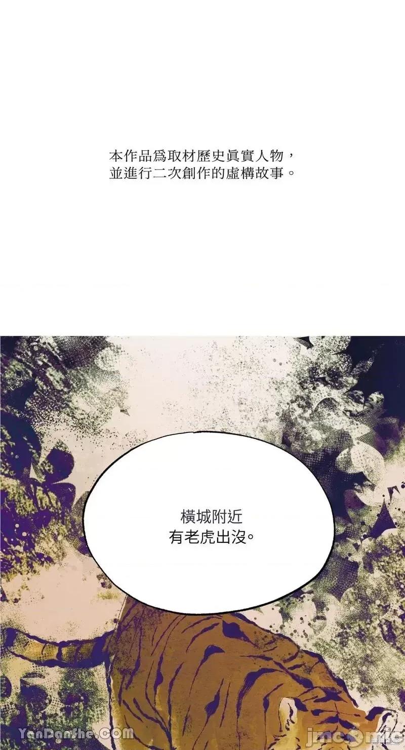 狂眼 狂眼第48话.zip 第1页