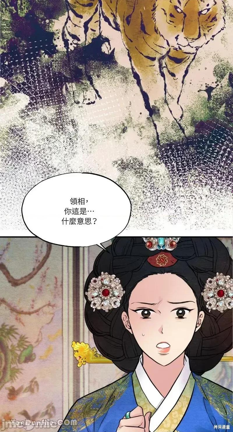 狂眼 狂眼第48话.zip 第2页