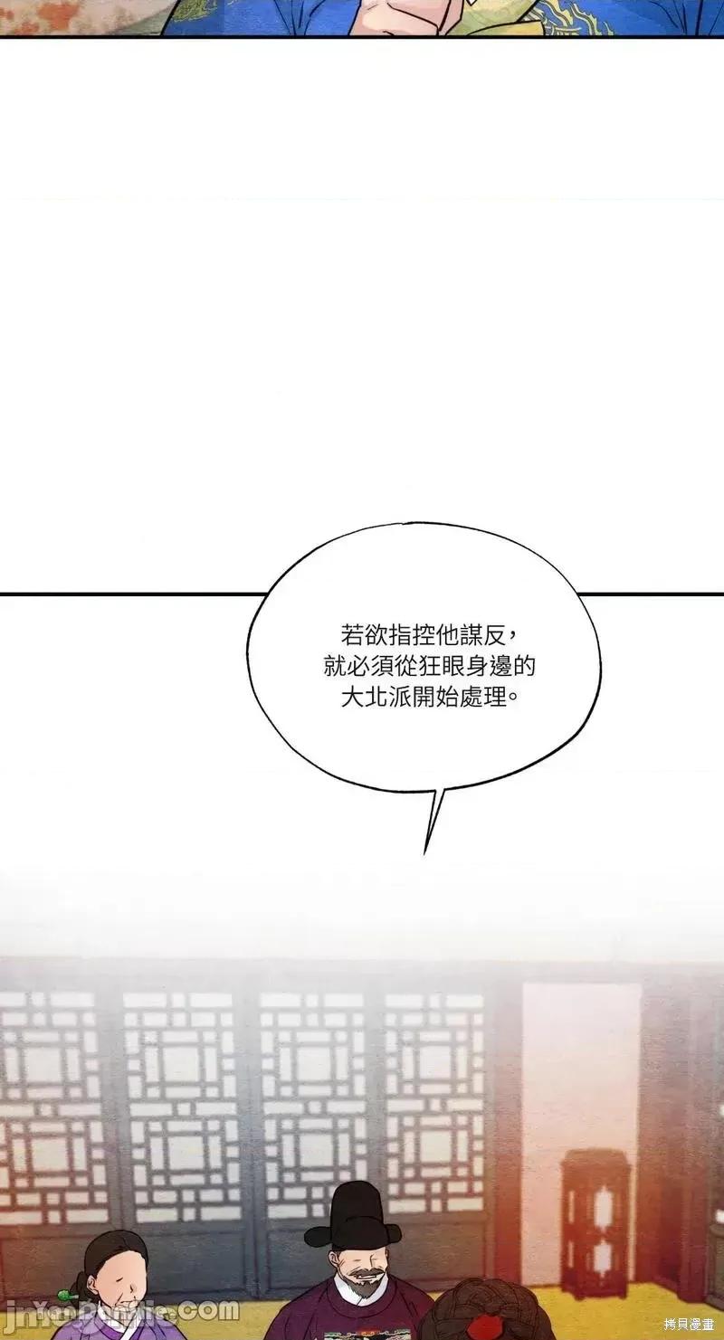 狂眼 狂眼第48话.zip 第3页