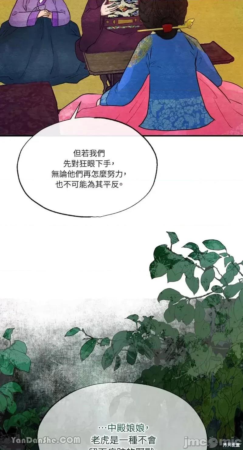 狂眼 狂眼第48话.zip 第4页