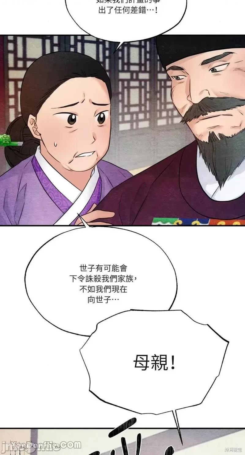 狂眼 狂眼第48话.zip 第6页