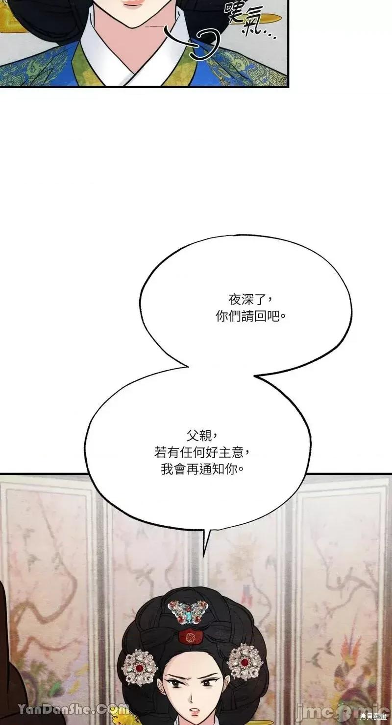 狂眼 狂眼第48话.zip 第9页