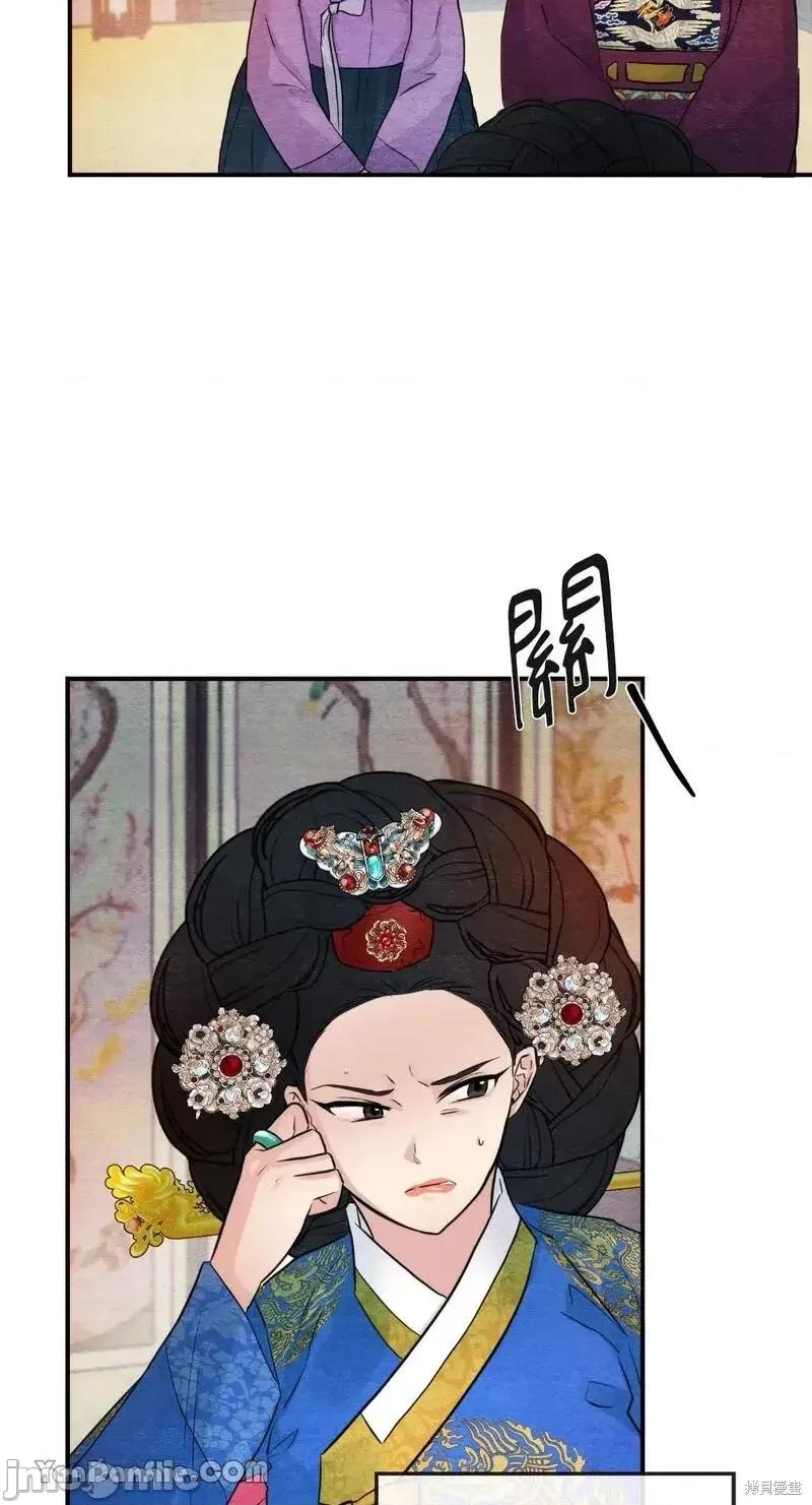 狂眼 狂眼第48话.zip 第11页