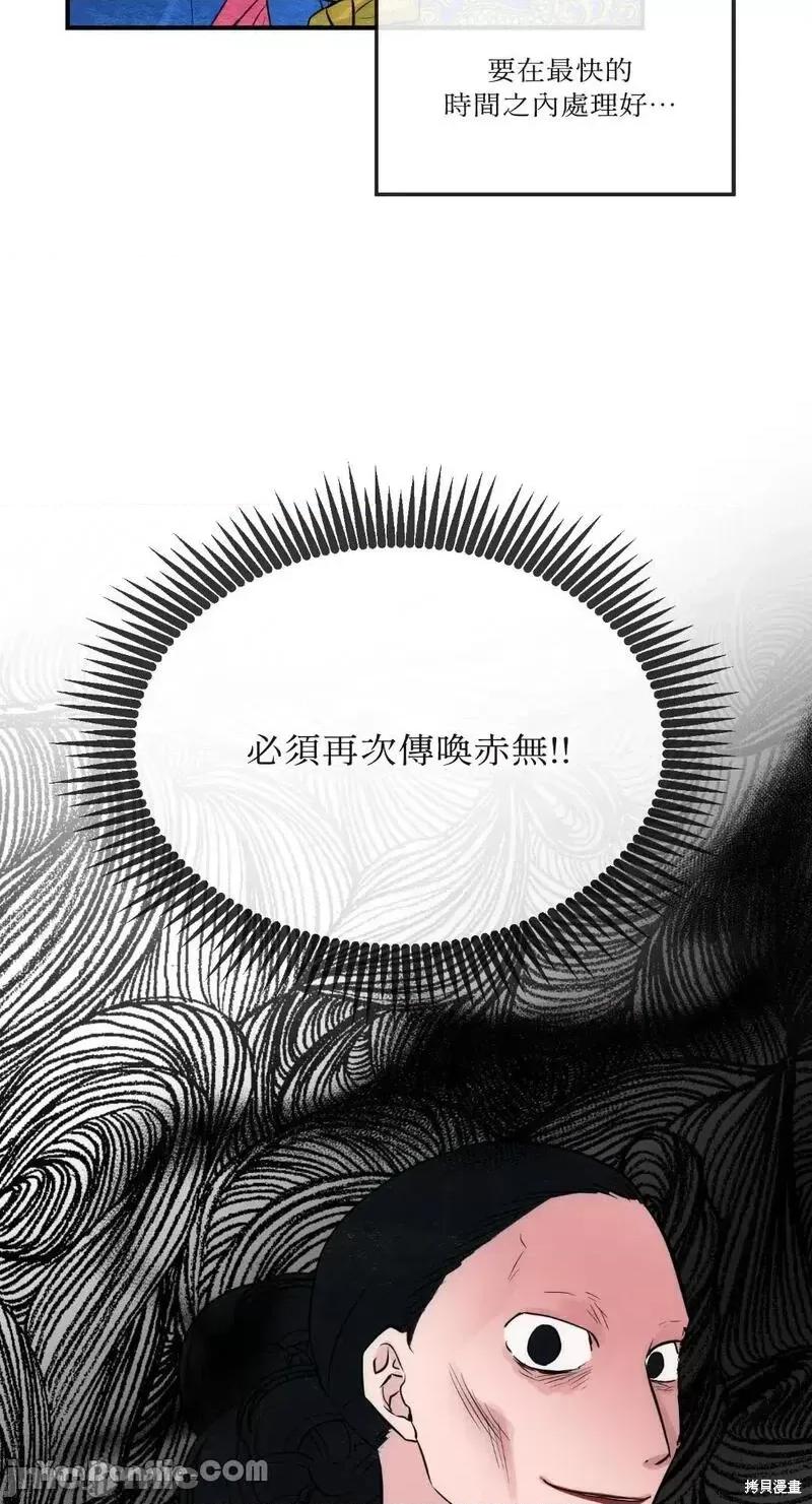 狂眼 狂眼第48话.zip 第12页