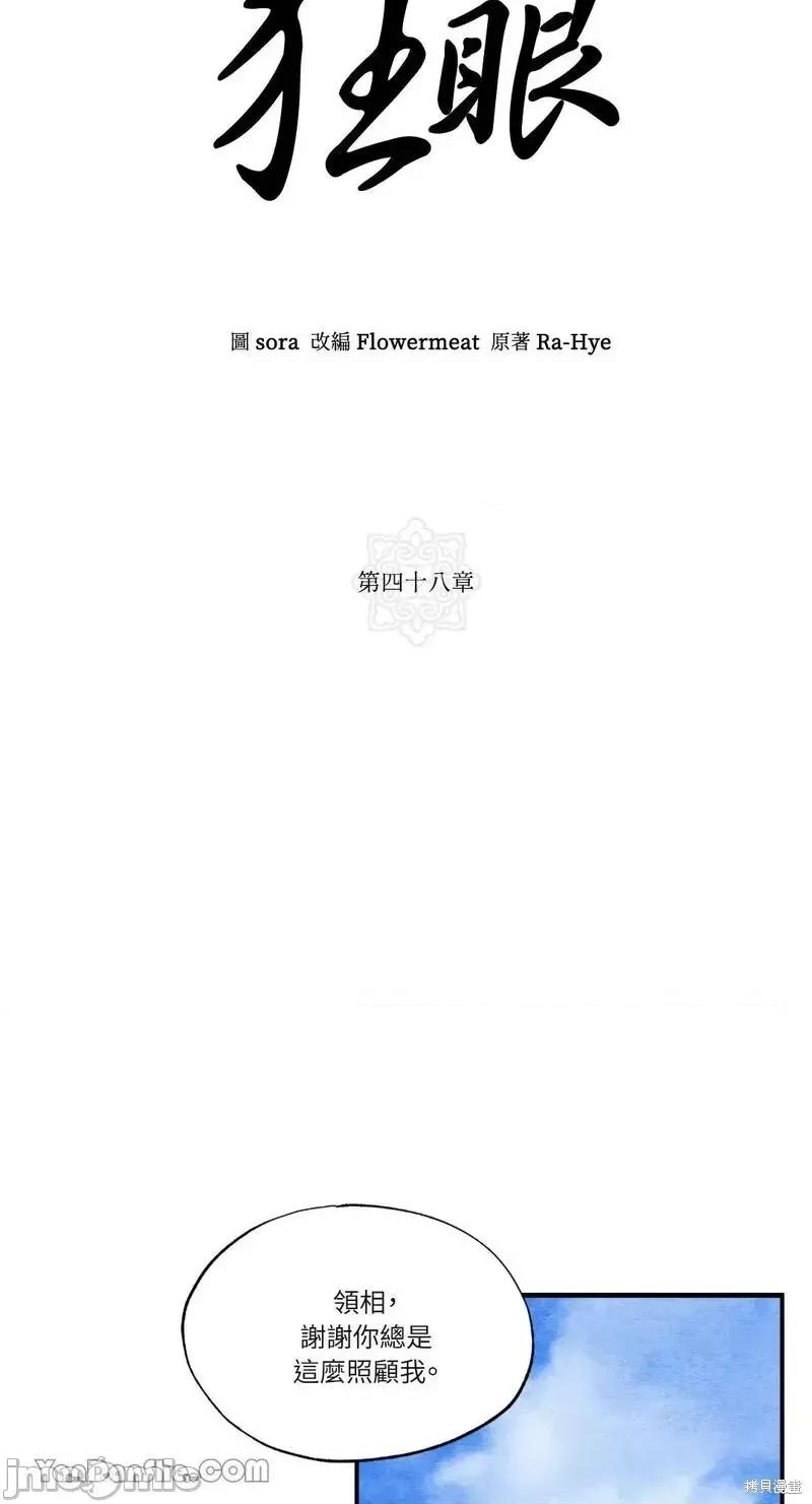 狂眼 狂眼第48话.zip 第14页
