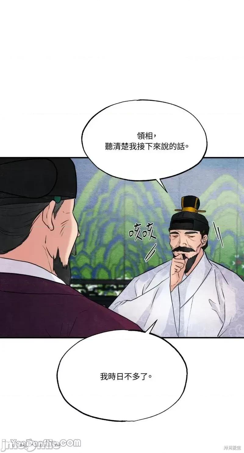 狂眼 狂眼第48话.zip 第18页