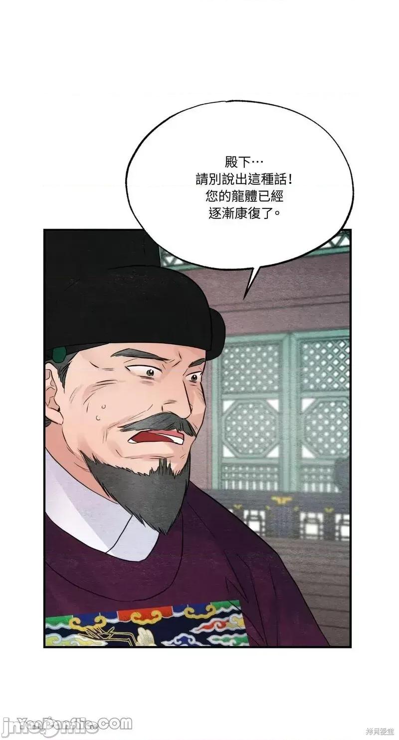 狂眼 狂眼第48话.zip 第19页