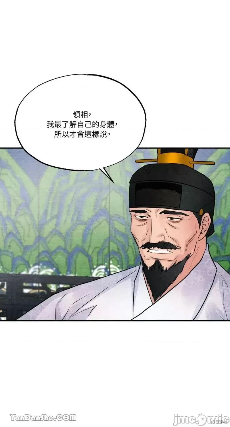 狂眼 狂眼第48话.zip 第20页