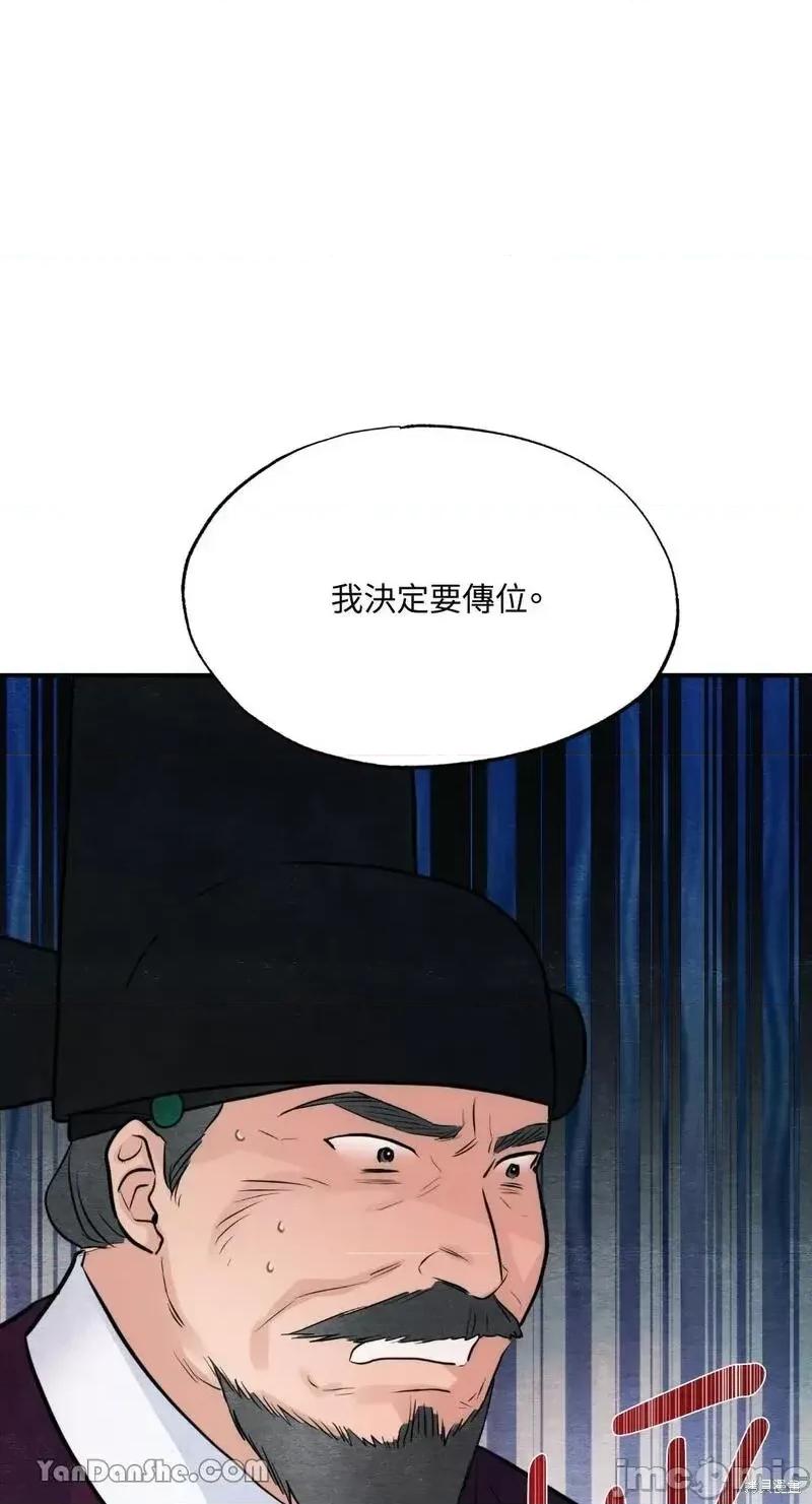 狂眼 狂眼第48话.zip 第21页