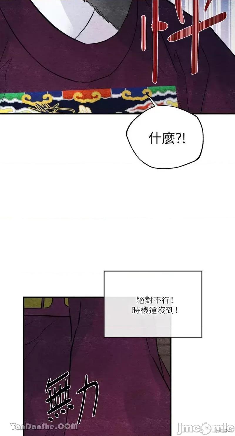 狂眼 狂眼第48话.zip 第22页