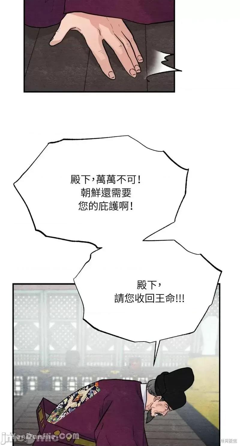 狂眼 狂眼第48话.zip 第23页
