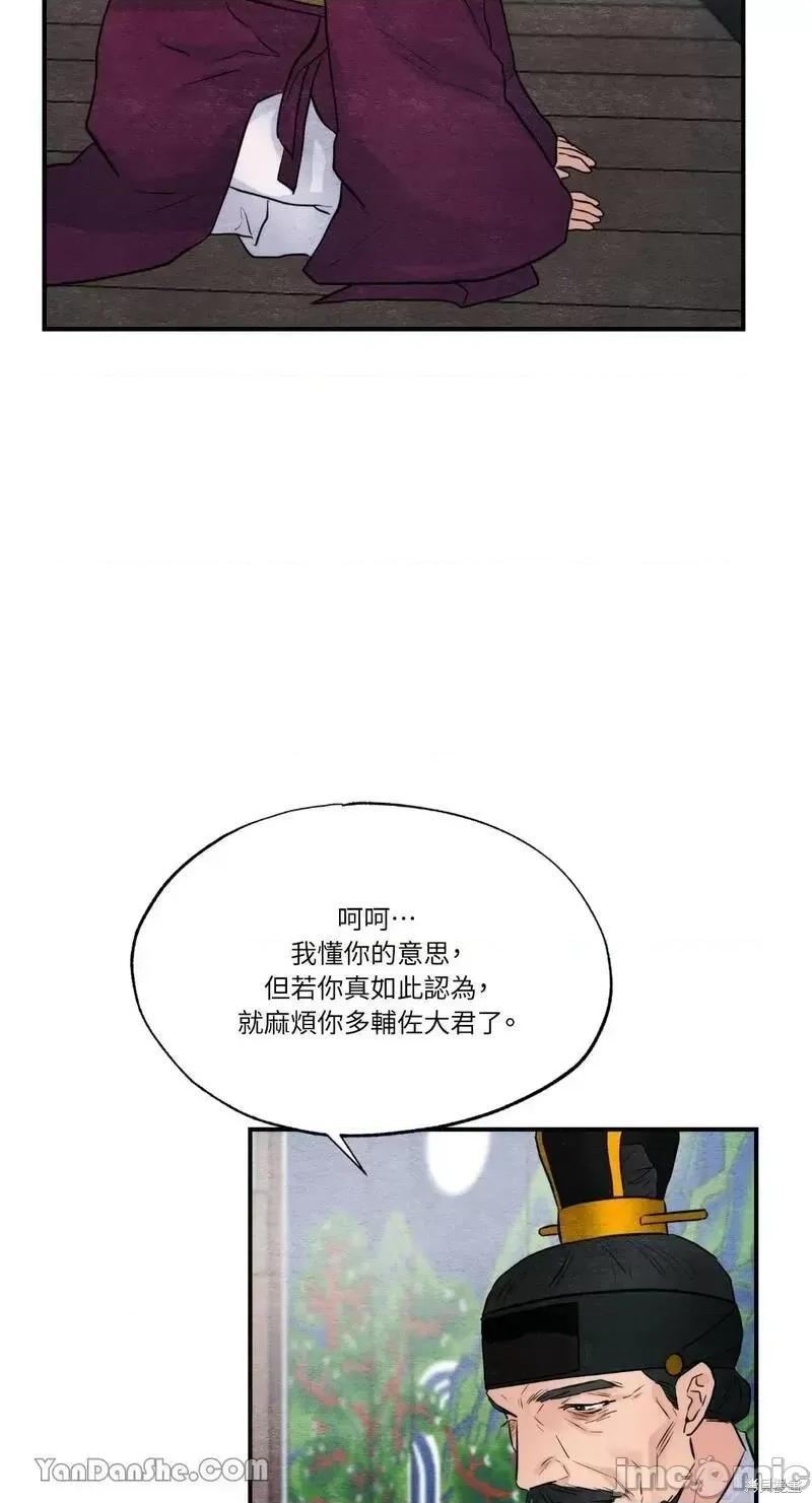 狂眼 狂眼第48话.zip 第24页