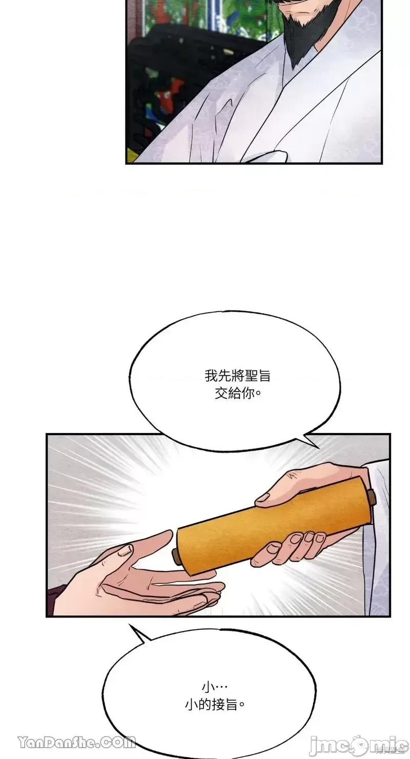 狂眼 狂眼第48话.zip 第25页