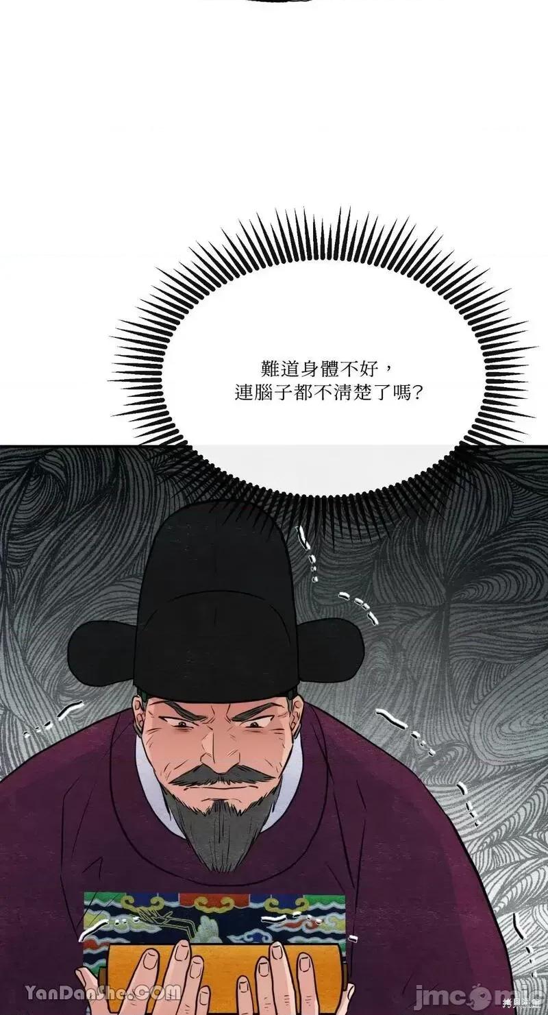 狂眼 狂眼第48话.zip 第26页