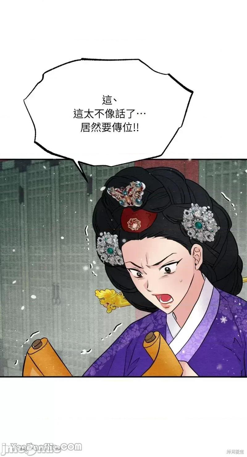 狂眼 狂眼第48话.zip 第29页
