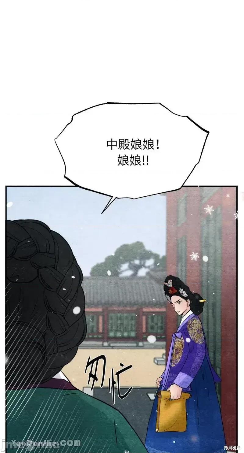狂眼 狂眼第48话.zip 第31页