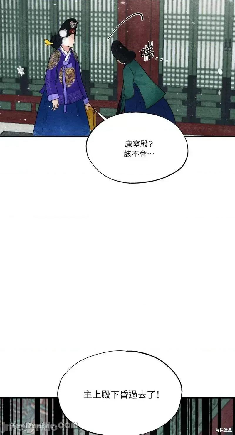 狂眼 狂眼第48话.zip 第33页