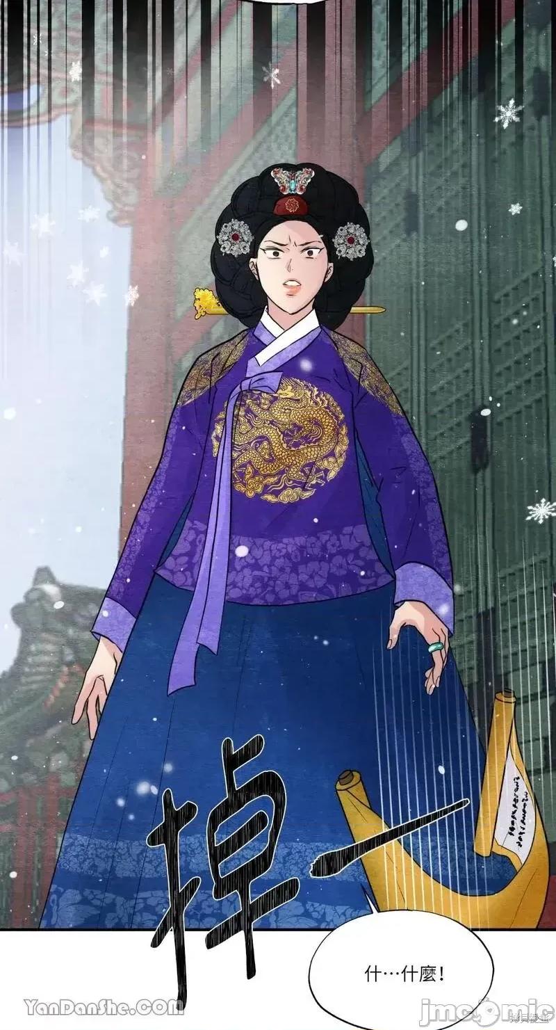 狂眼 狂眼第48话.zip 第34页