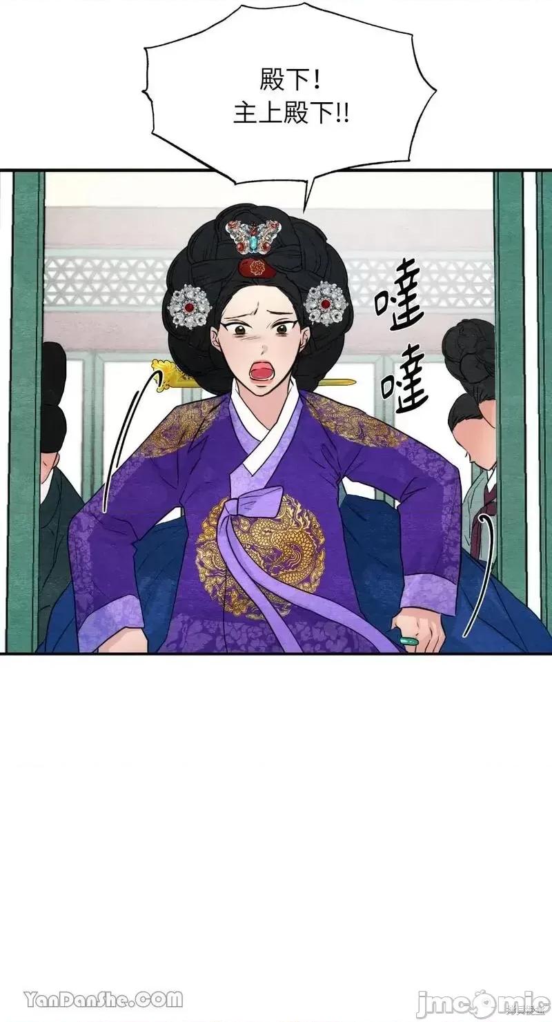狂眼 狂眼第48话.zip 第36页