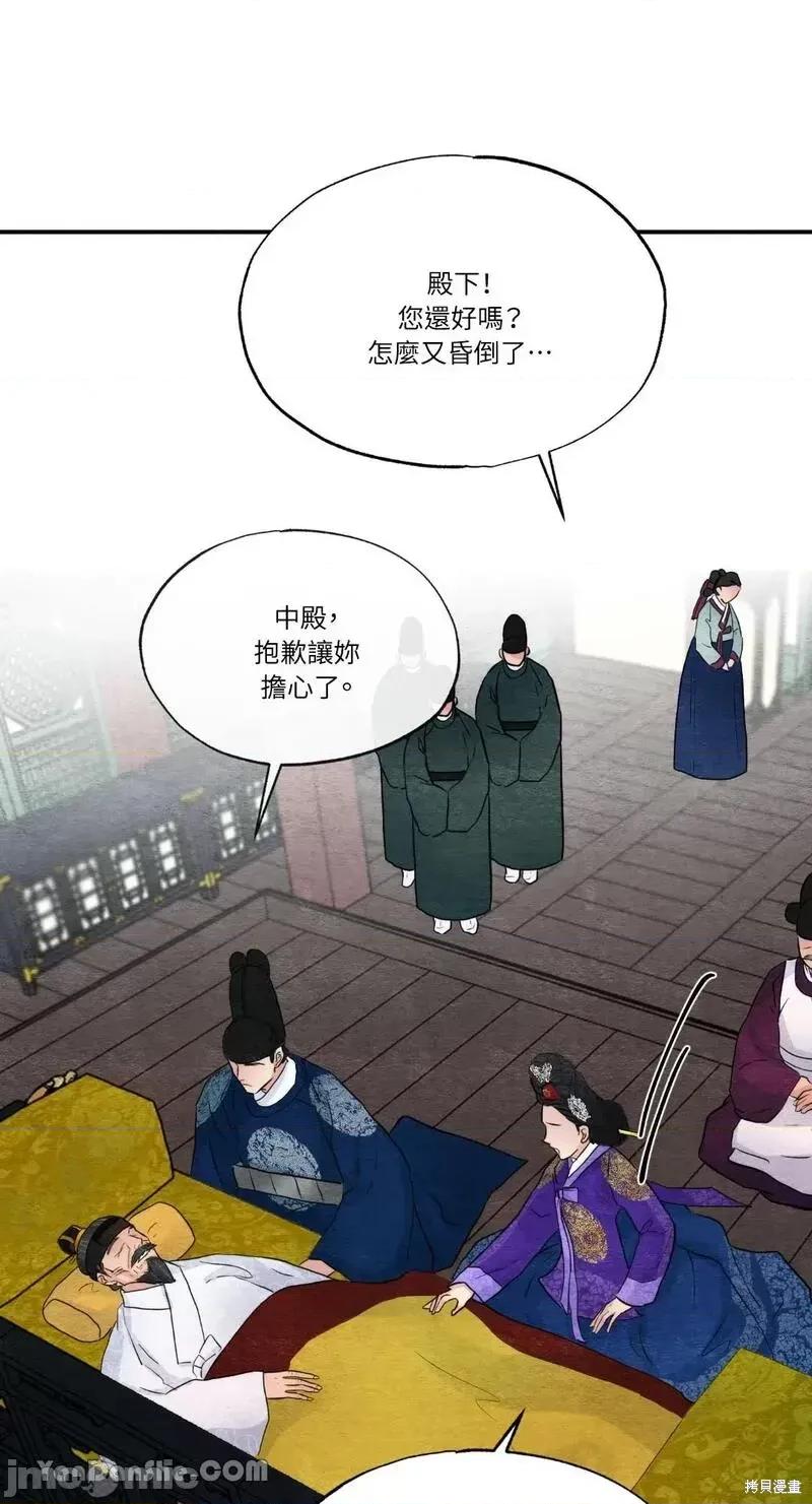 狂眼 狂眼第48话.zip 第37页