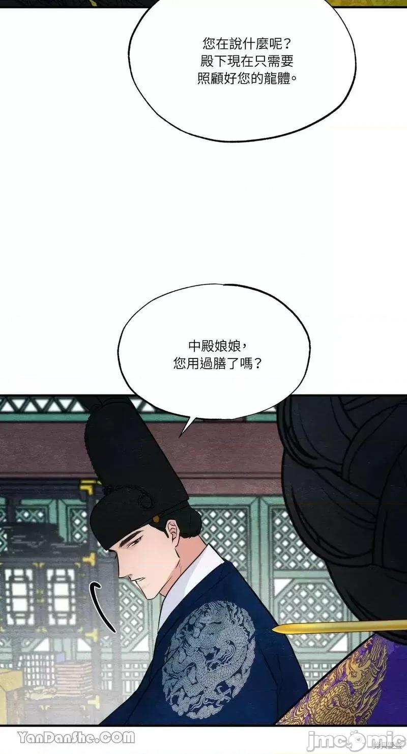 狂眼 狂眼第48话.zip 第38页