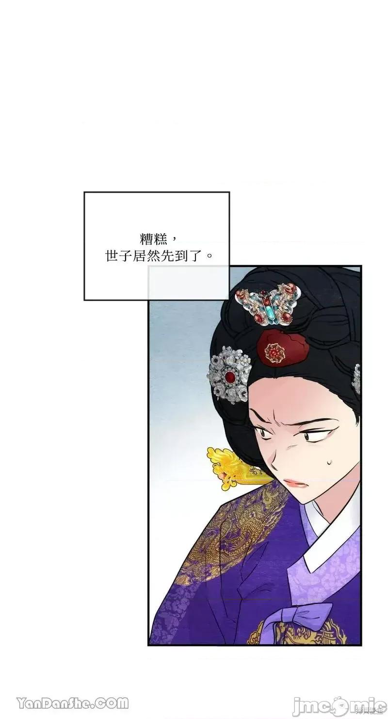 狂眼 狂眼第48话.zip 第39页