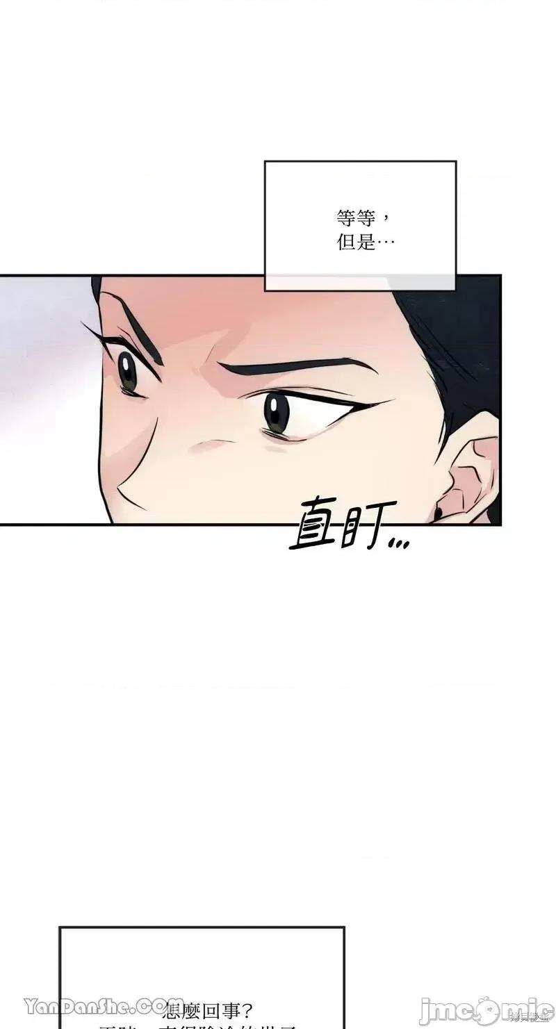 狂眼 狂眼第48话.zip 第40页