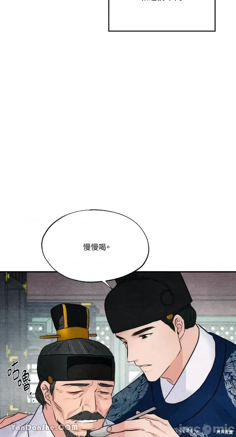 狂眼 狂眼第48话.zip 第42页