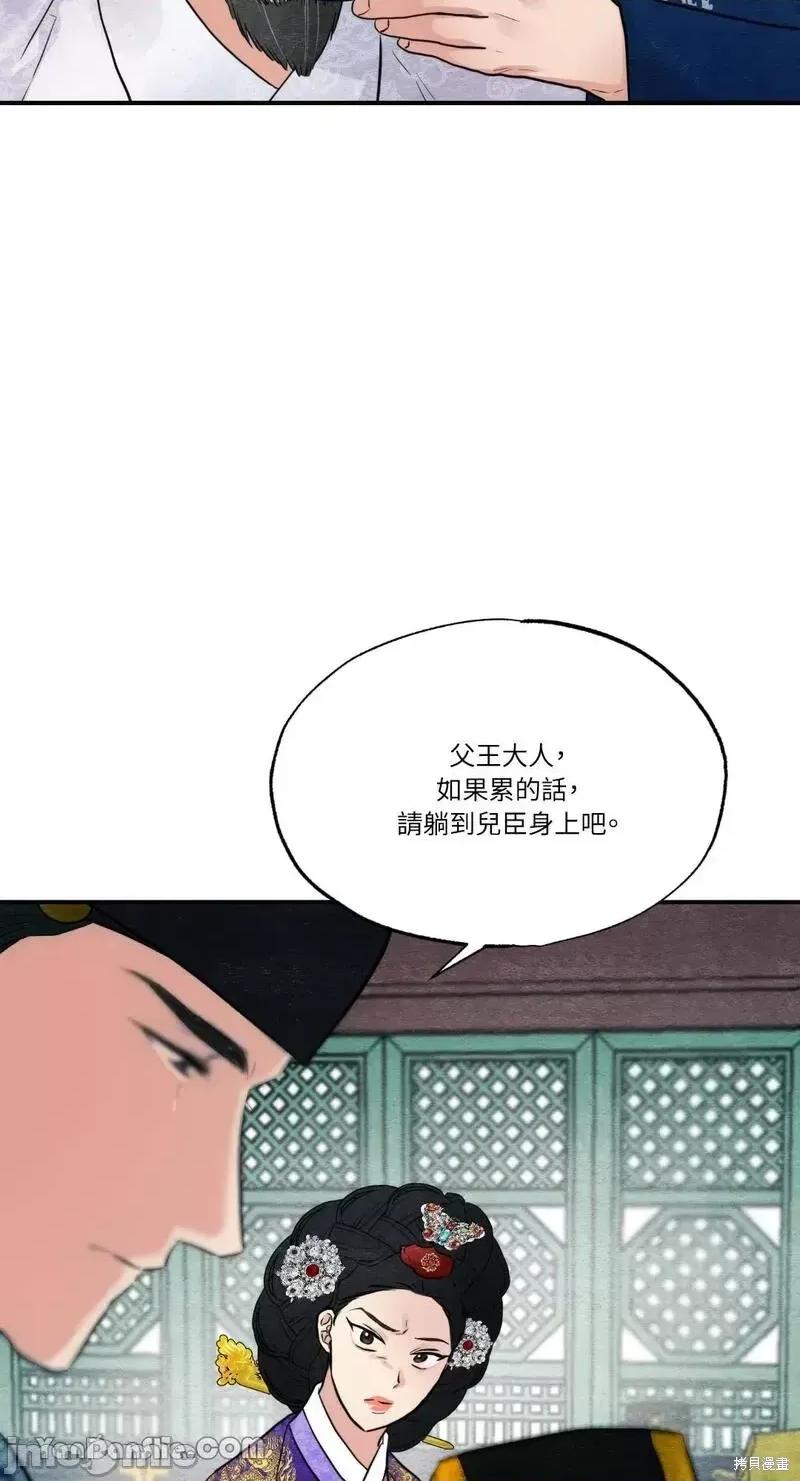 狂眼 狂眼第48话.zip 第43页