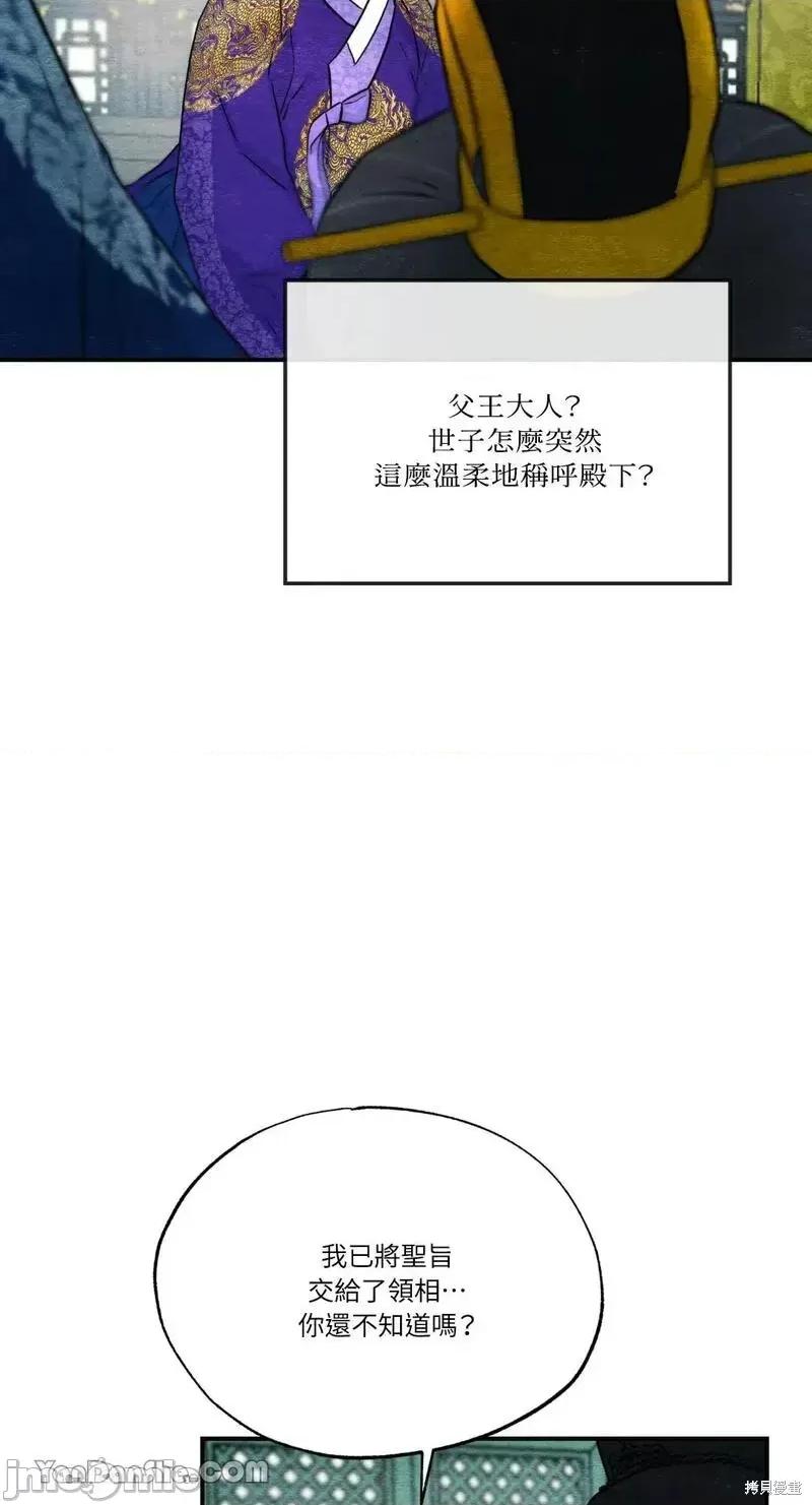 狂眼 狂眼第48话.zip 第44页