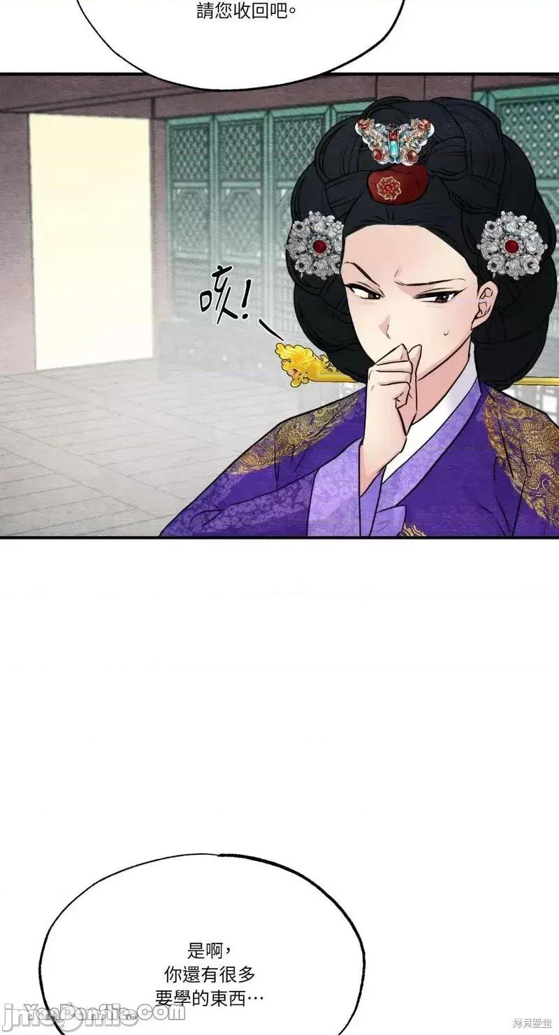 狂眼 狂眼第48话.zip 第47页