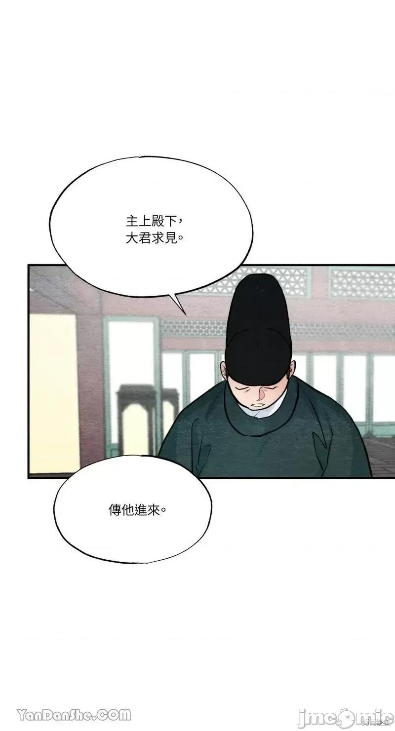 狂眼 狂眼第48话.zip 第49页