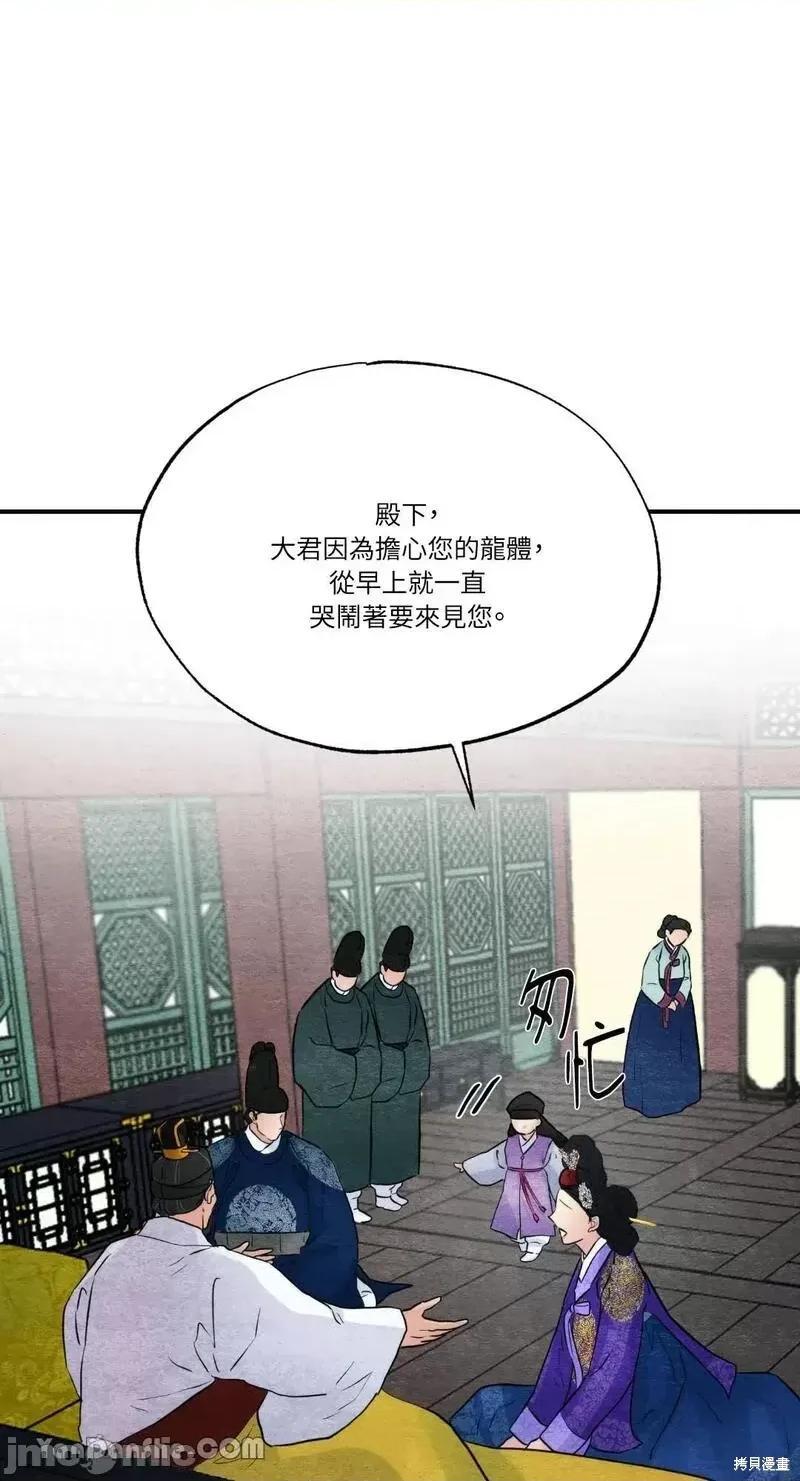 狂眼 狂眼第48话.zip 第50页