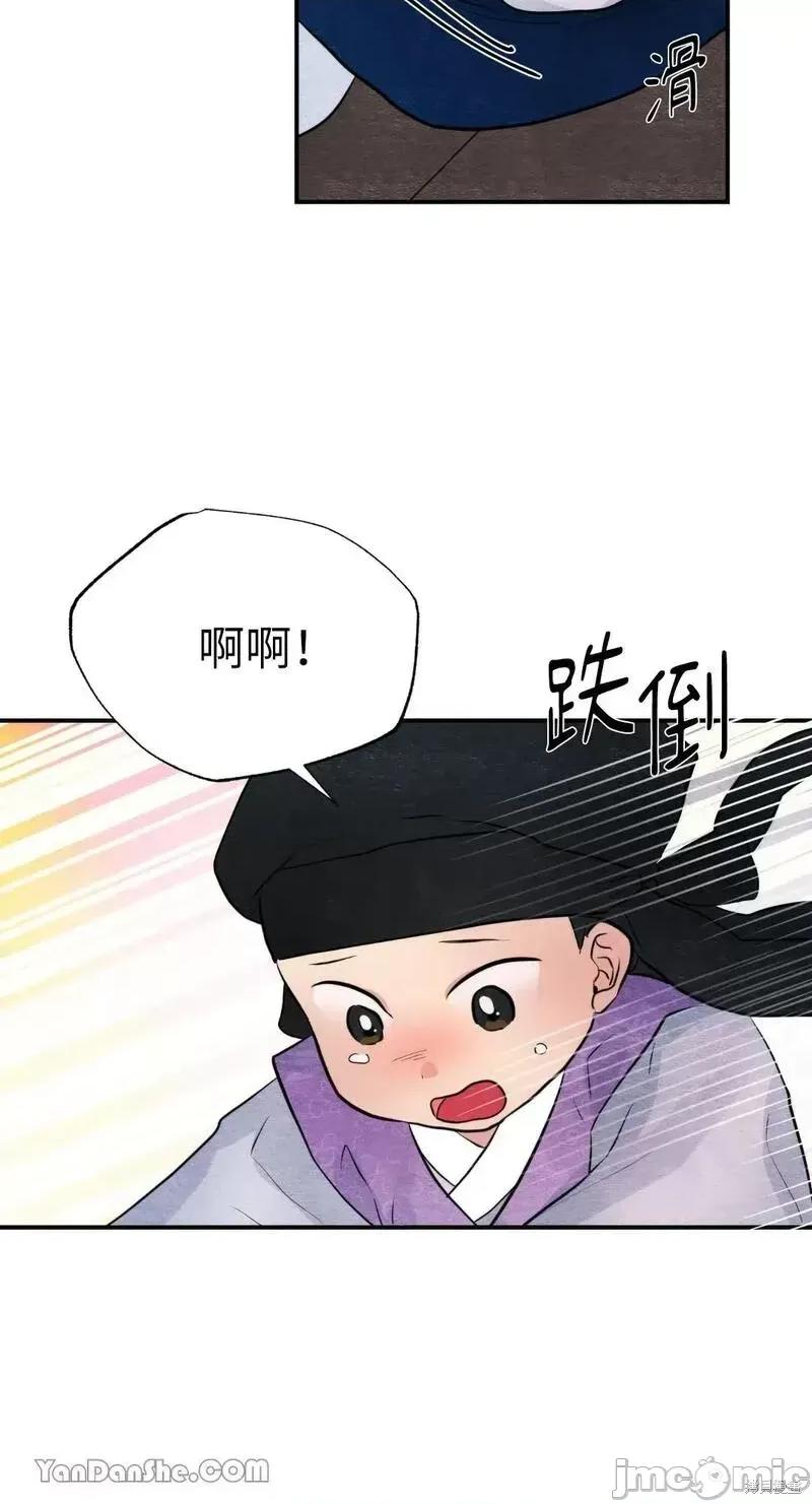 狂眼 狂眼第48话.zip 第53页