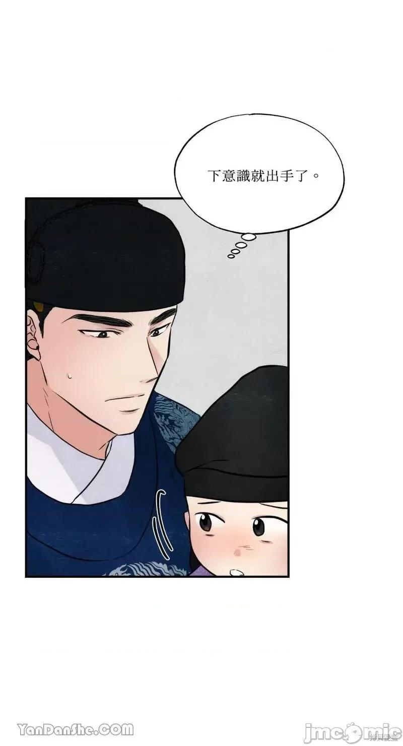 狂眼 狂眼第48话.zip 第56页