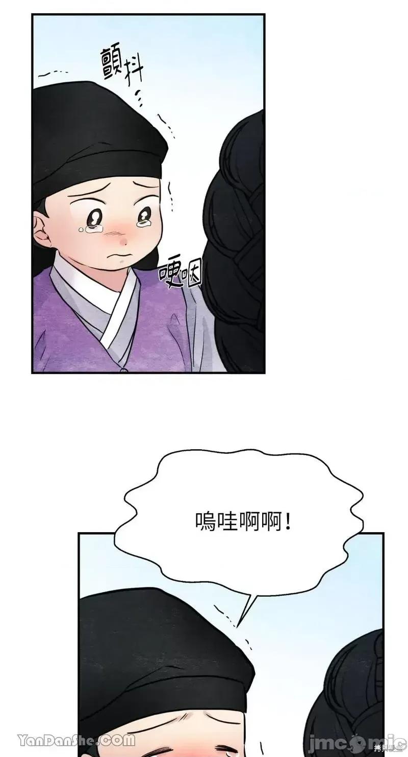 狂眼 狂眼第48话.zip 第59页