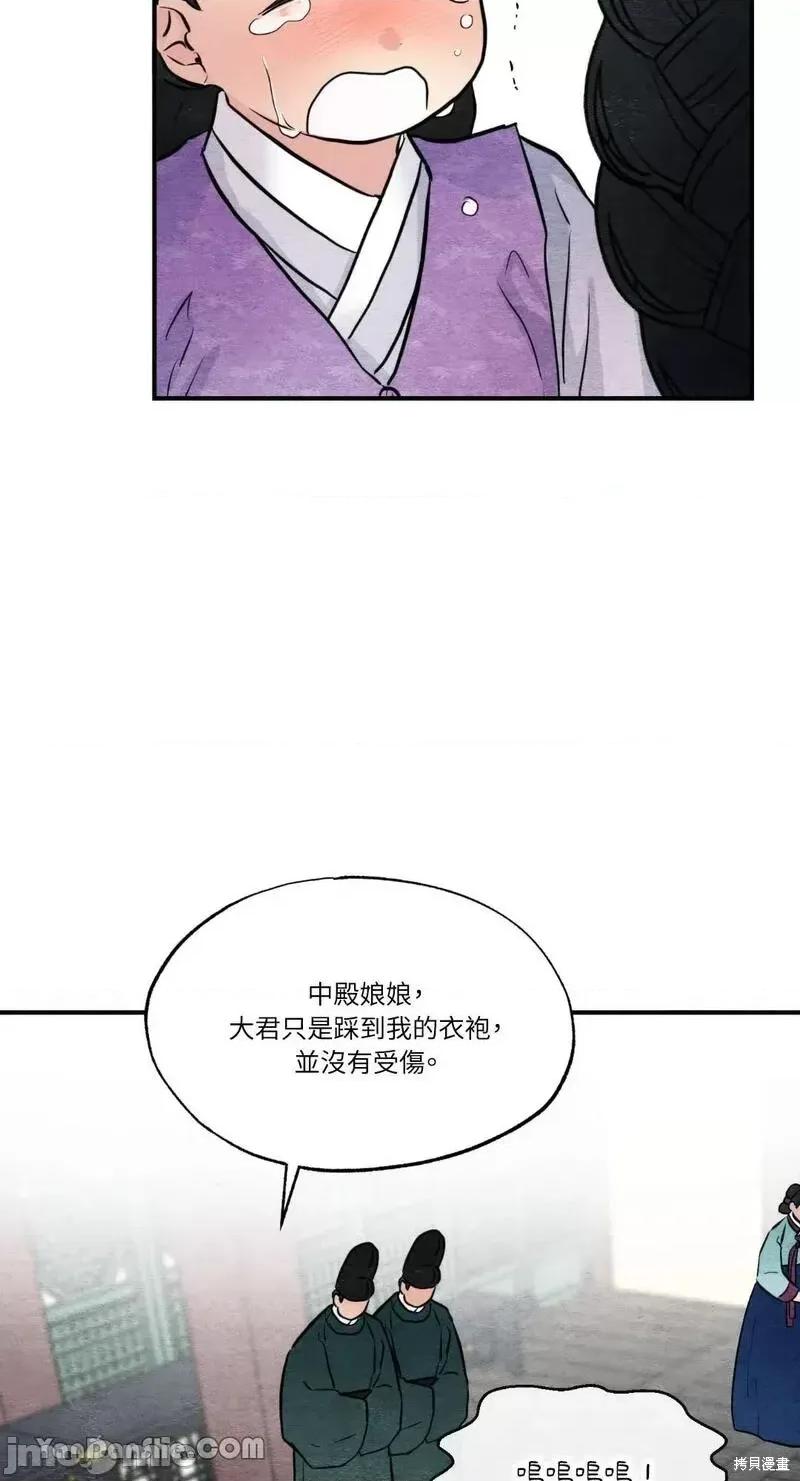 狂眼 狂眼第48话.zip 第60页