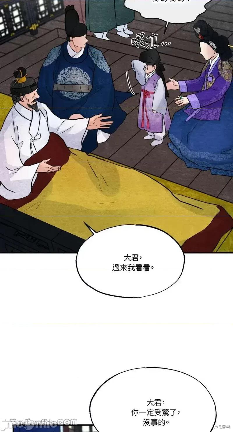 狂眼 狂眼第48话.zip 第61页