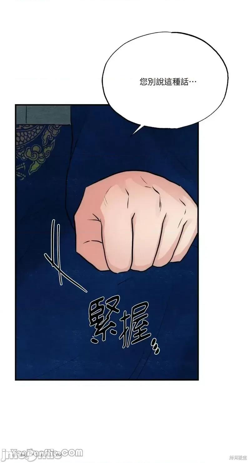 狂眼 狂眼第48话.zip 第65页