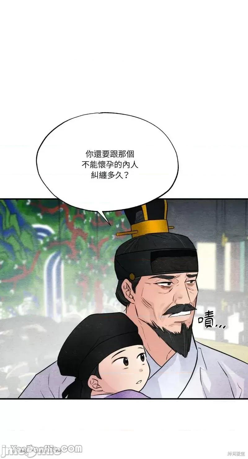 狂眼 狂眼第48话.zip 第66页