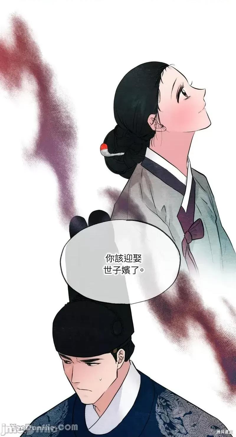 狂眼 狂眼第48话.zip 第67页