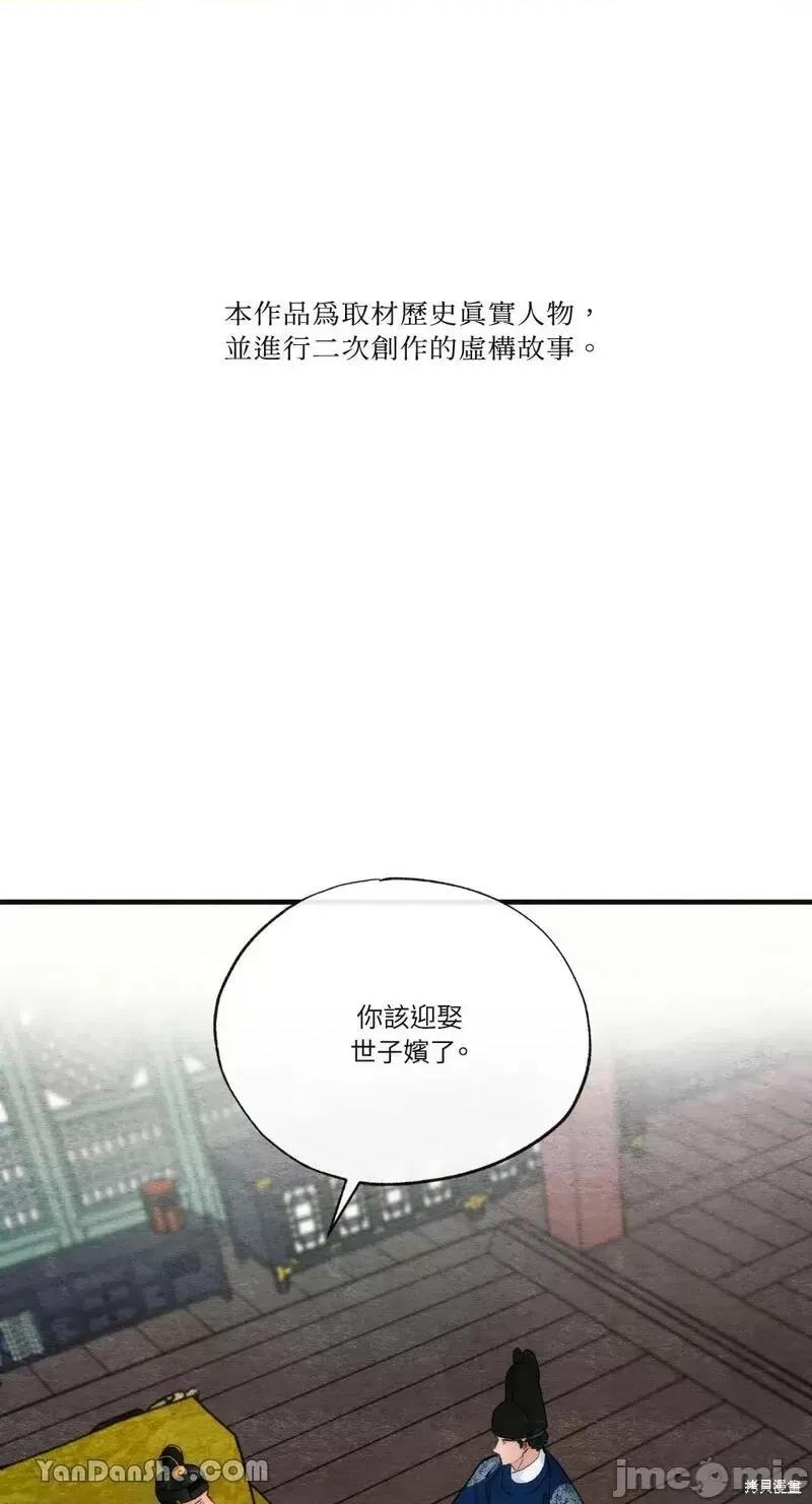 狂眼 狂眼第49话.zip 第1页
