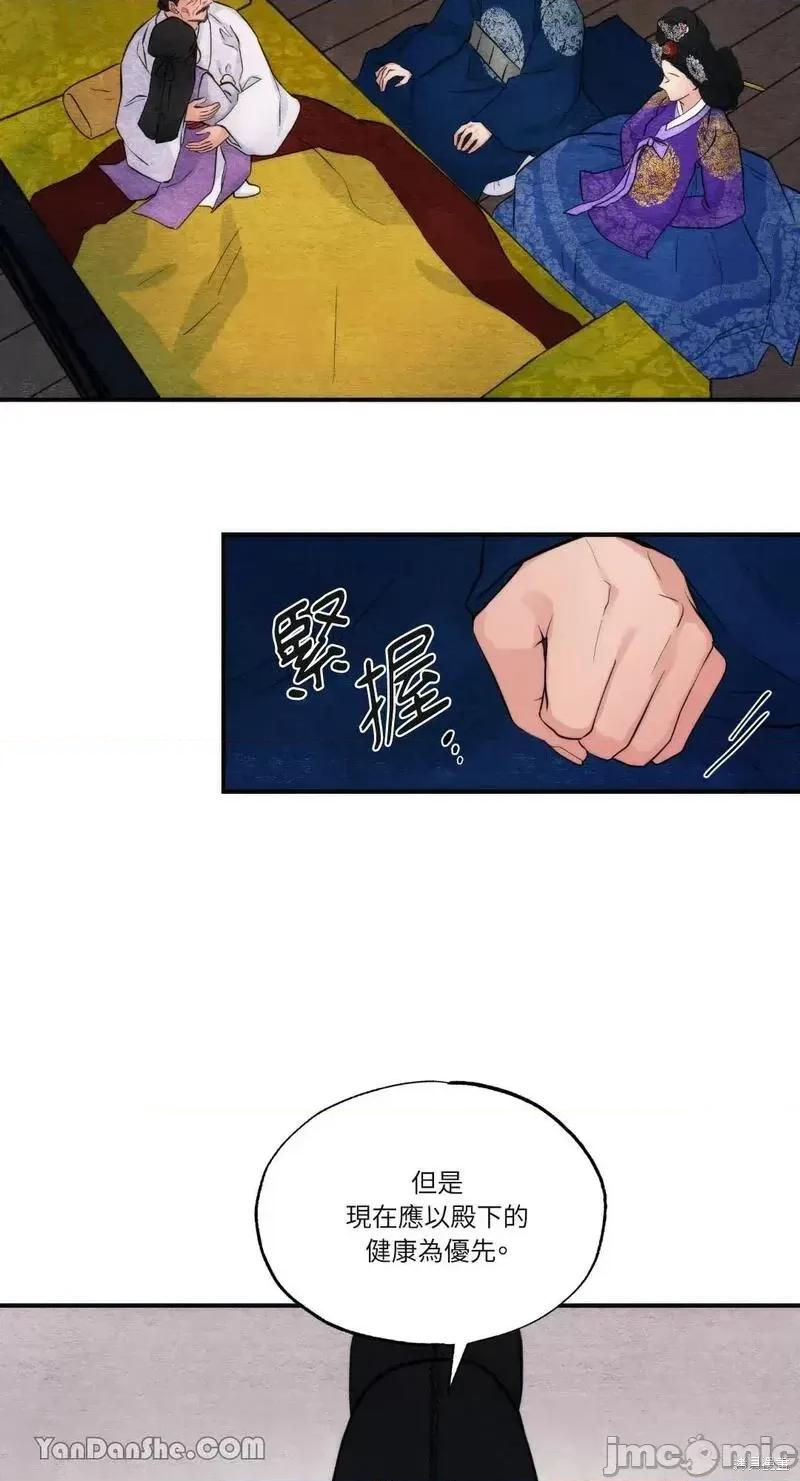 狂眼 狂眼第49话.zip 第2页